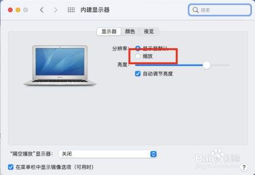 怎么调分辨率
