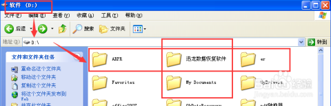 c盘文件删除怎么恢复