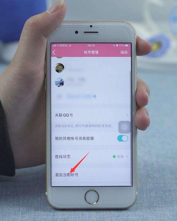 怎么用手机退出电脑qq