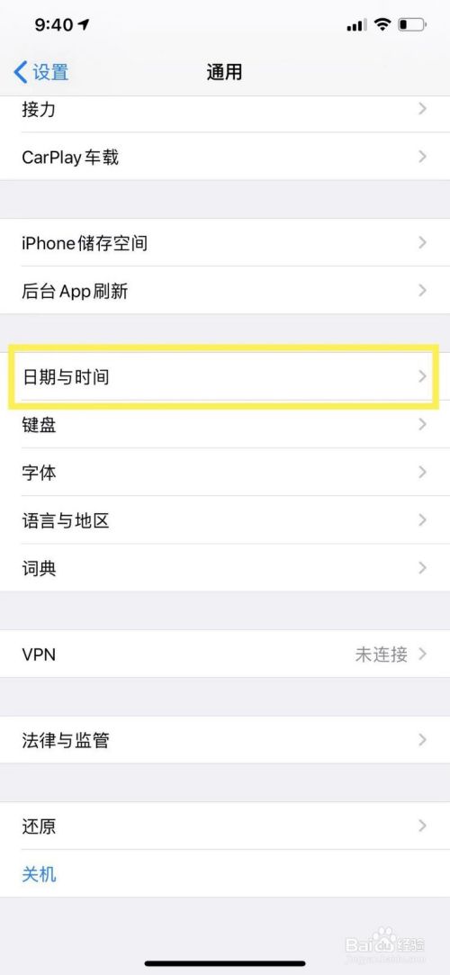 时间怎么设置
