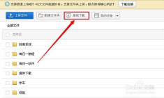 迅雷怎么下载bt种子