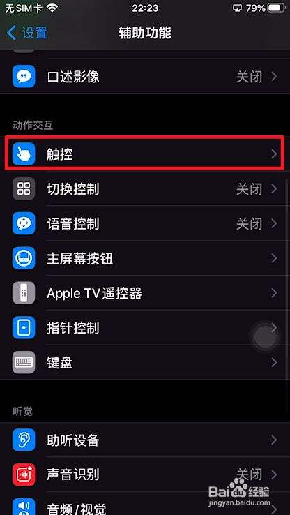 苹果笔记本怎么截屏