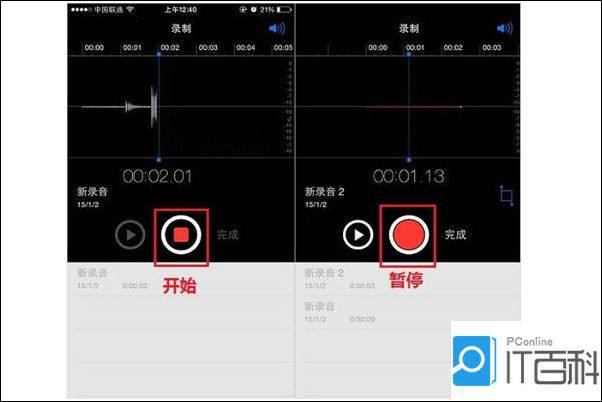 苹果录音怎么录