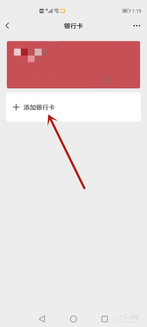 微信不能收款怎么解除