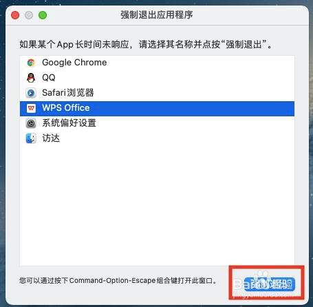 苹果电脑如何更新系统