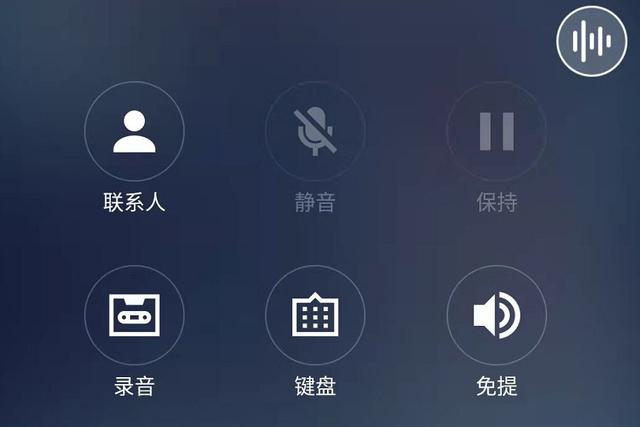 微信语音电话没有显示出来