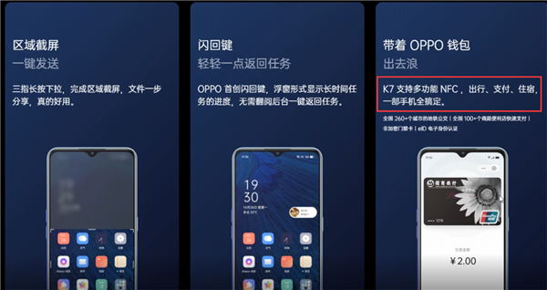 opponfc怎么用