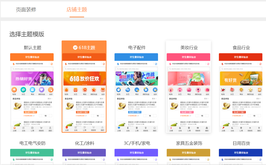 微信小程序怎么开店
