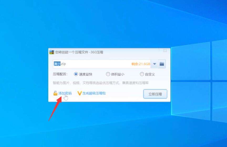 电脑文件怎么设置密码