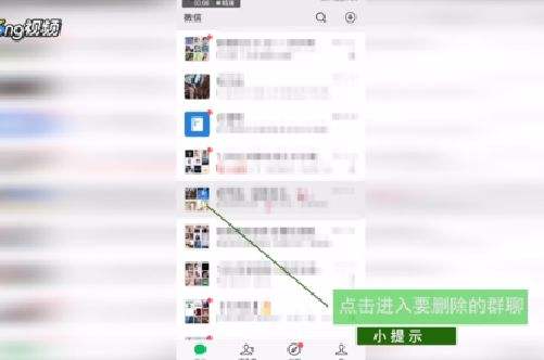 微信群主怎么解散群