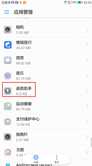 华为手机助手叫什么名字