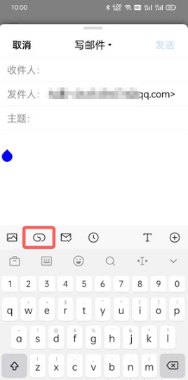 手机qq邮箱附件怎么发