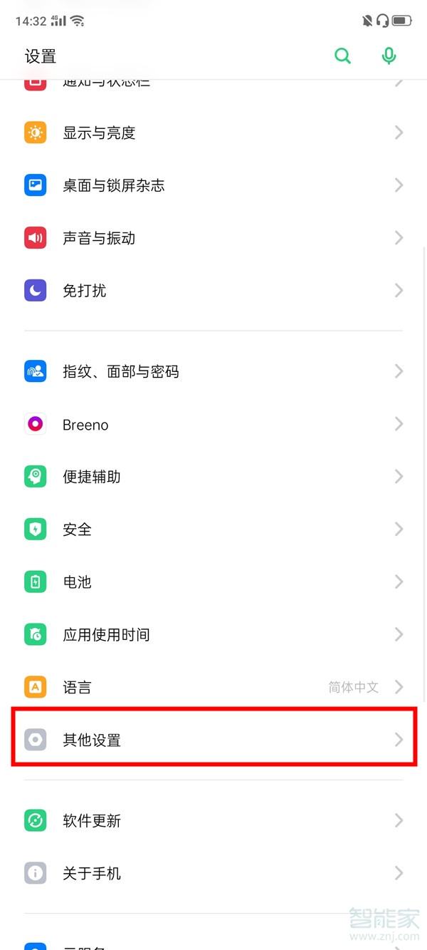 手机无障碍怎么解除