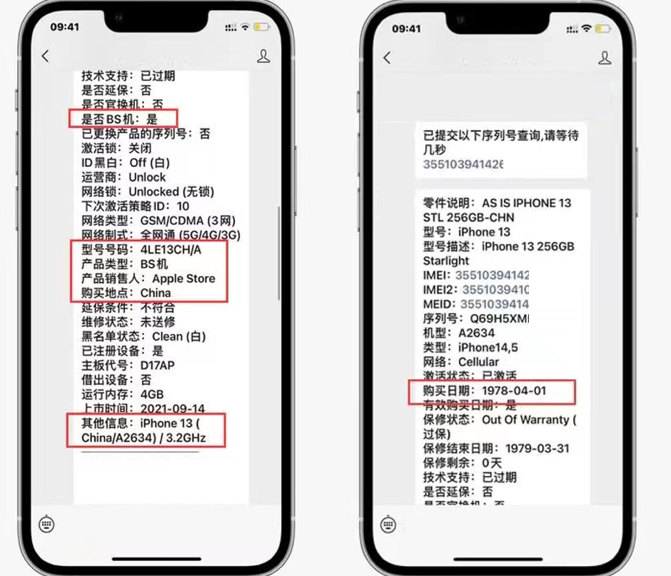 苹果资源机什么意思
