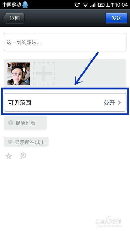 电脑微信朋友圈怎么看
