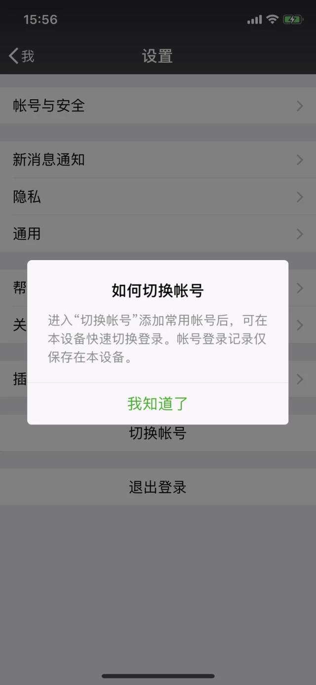 微信板本低怎么升级