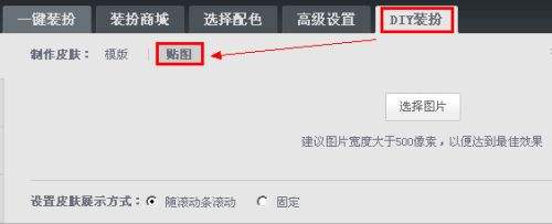 qq怎么发送闪图