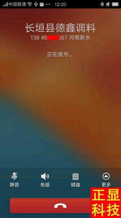 被标记的电话怎么解除标记