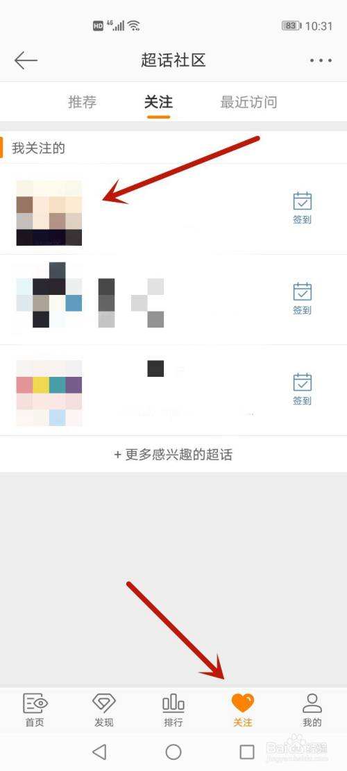 超话规则一般有哪些