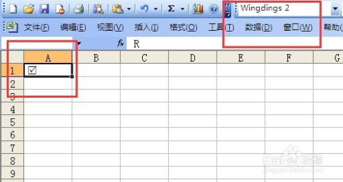 电子表格怎么打勾
