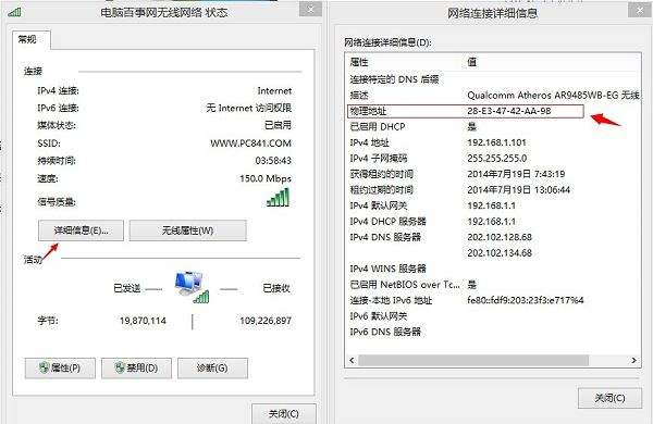 如何查看电脑mac地址