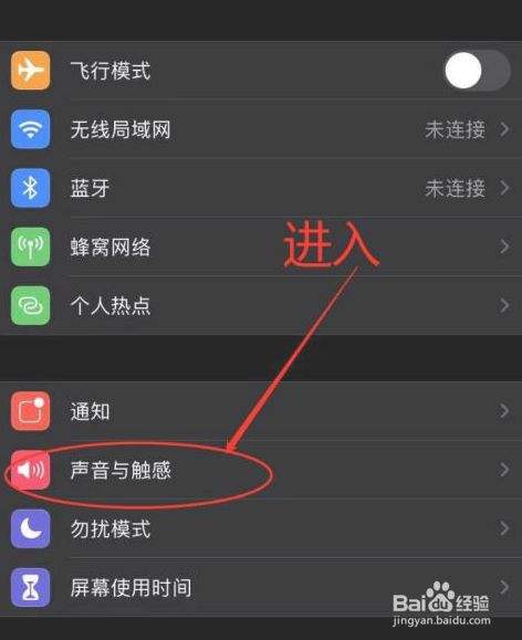 耳机怎么设置