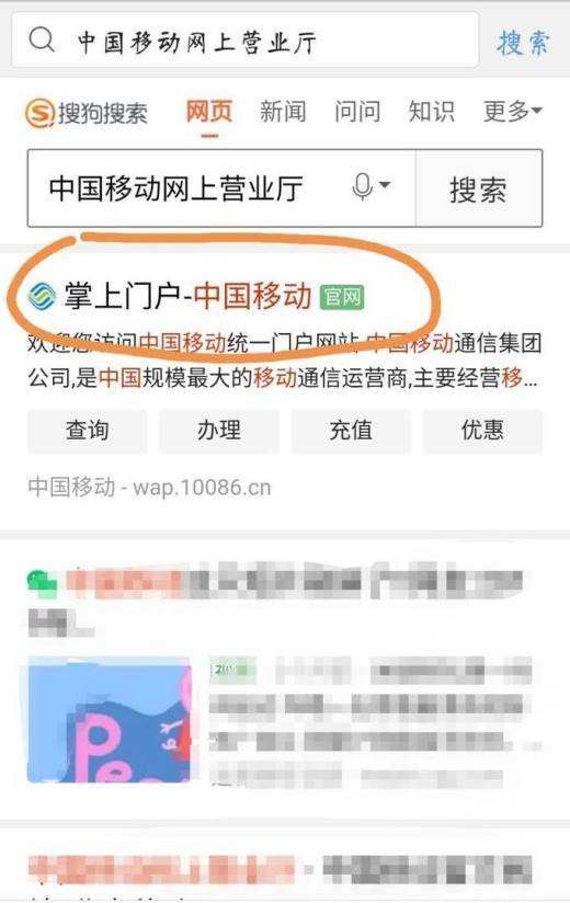 移动业务怎么退订