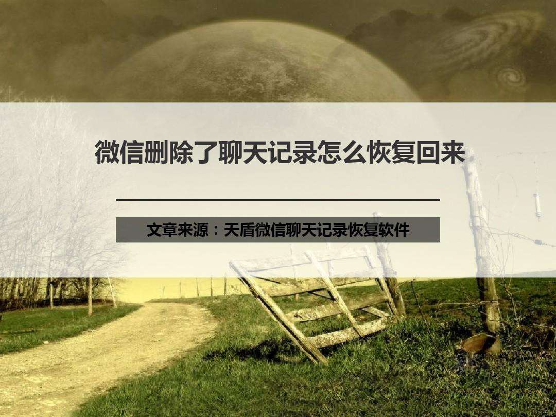 微信怎么批量删除聊天记录