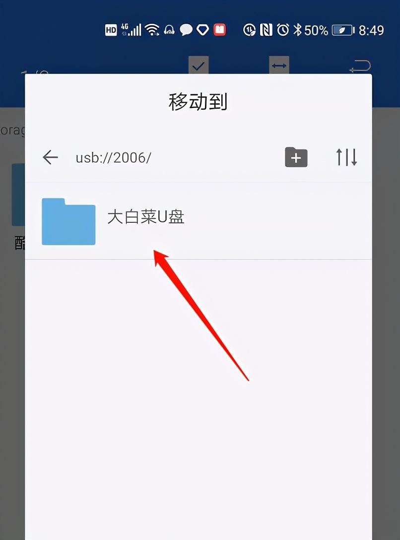 手机u盘怎么打开