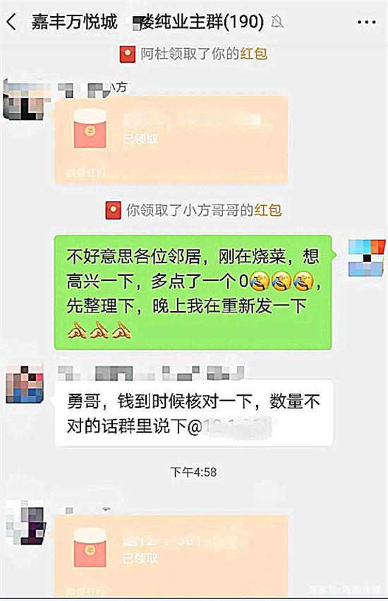 群发红包怎么发