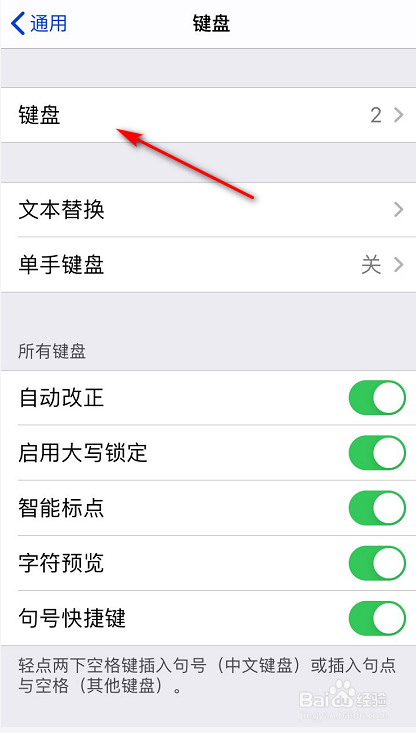 苹果如何设置手写输入法