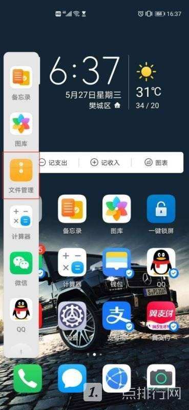 华为手机截屏怎么操作