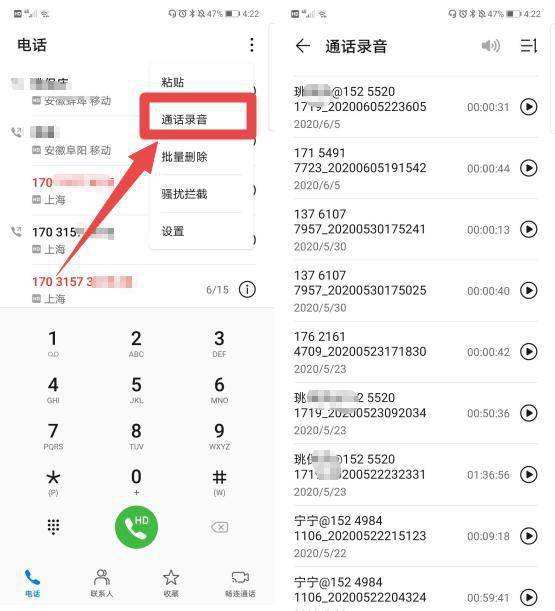 手机通话怎么录音