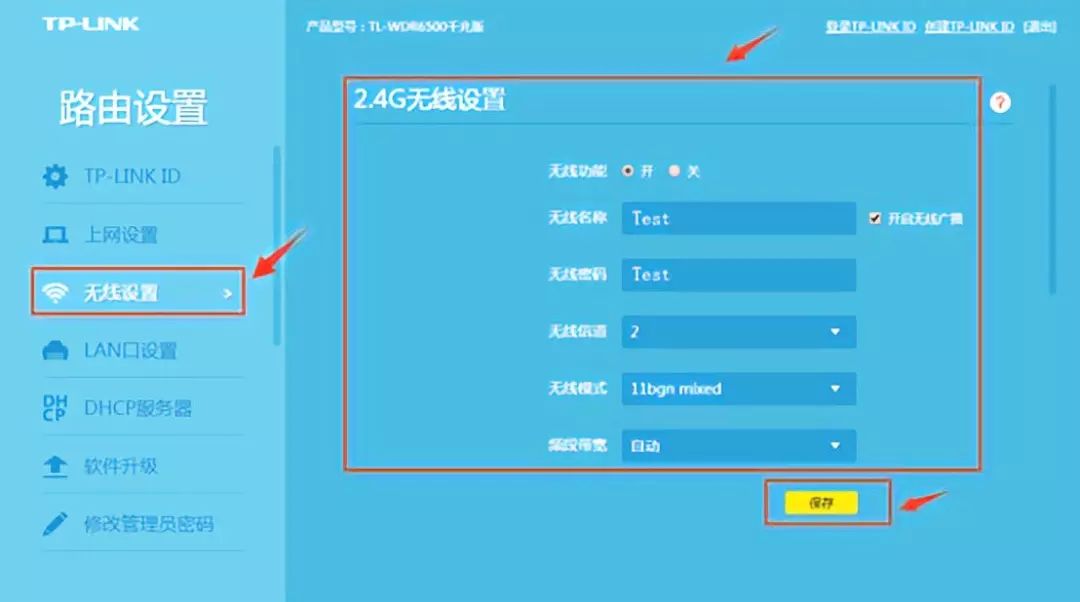 无线桥接是什么意思