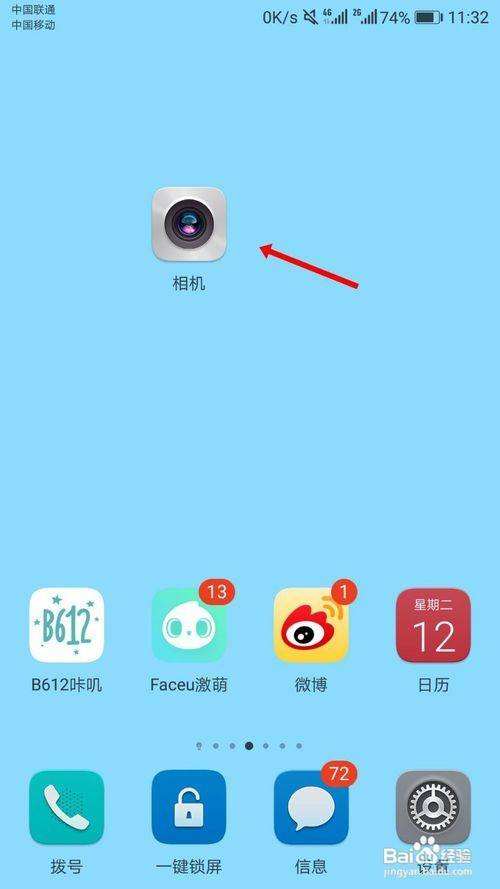 苹果相机九宫格怎么设置