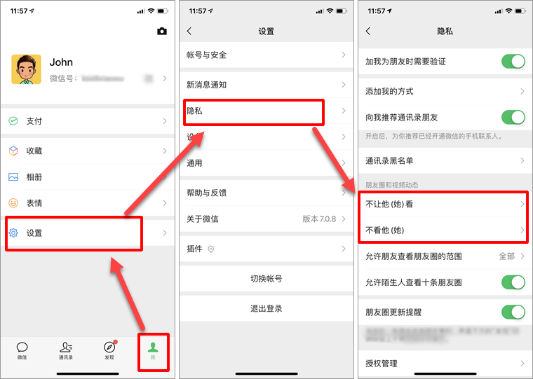 删除微信好友怎么删