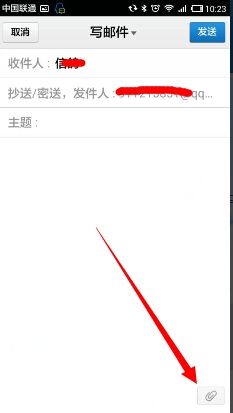 手机qq邮箱附件怎么发
