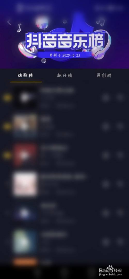 抖音怎么发歌曲