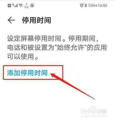 手机使用时间怎么查
