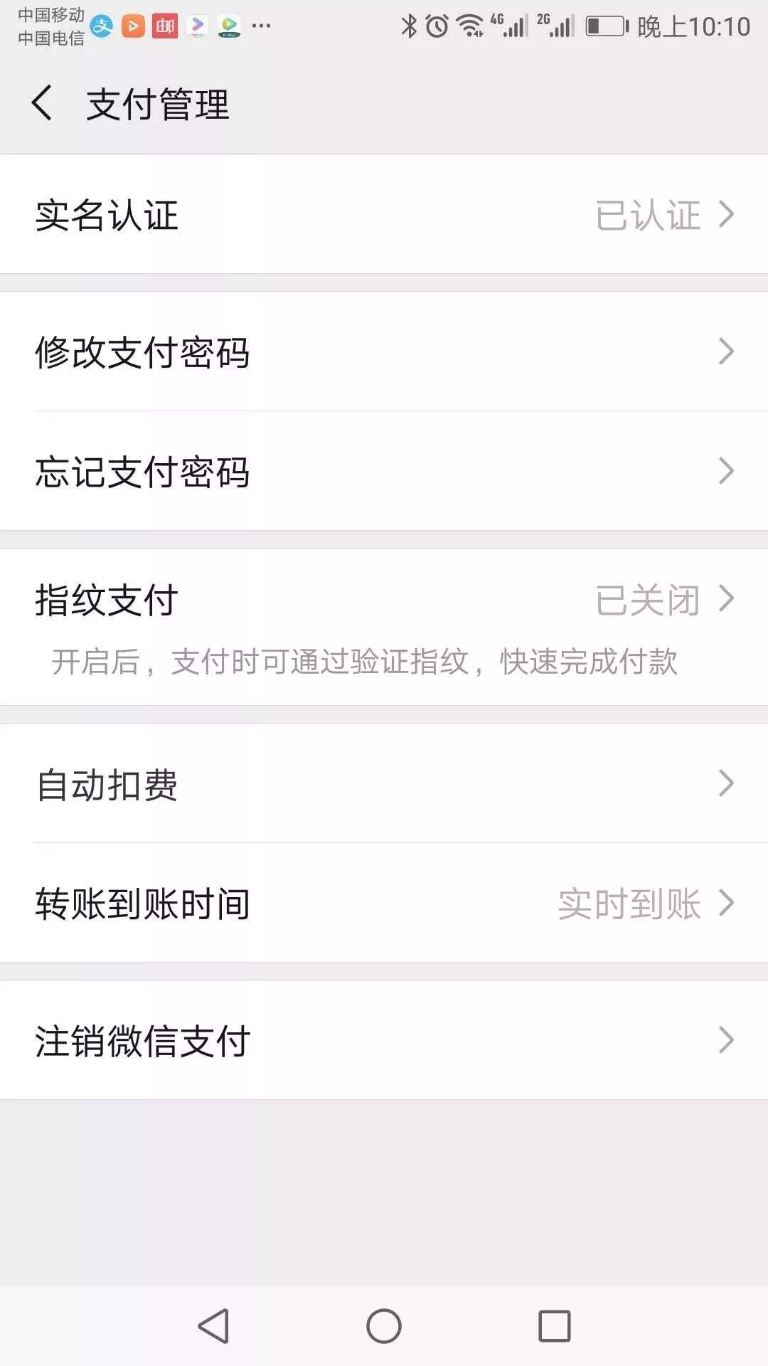 微信红包限额怎么解除