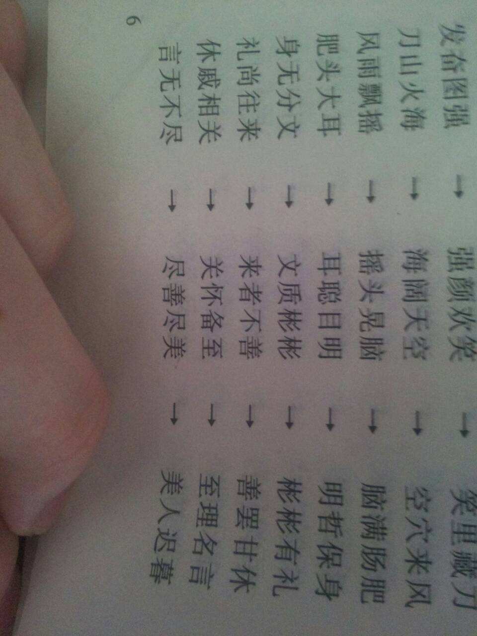 微信掉东西的词语