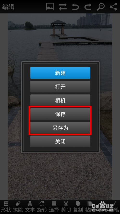 手机如何截图