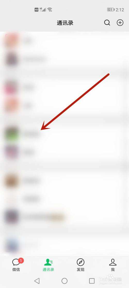 微信怎么拒收消息不拉黑