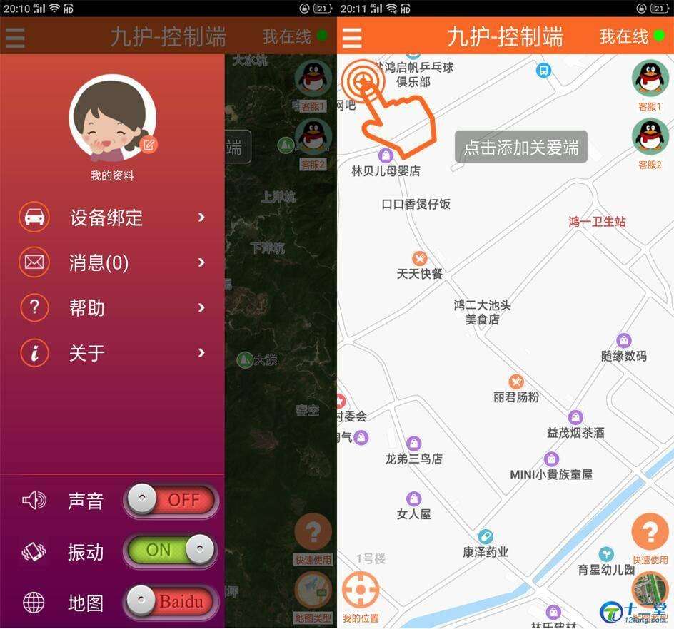 手机怎么定位追踪