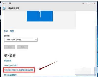 电脑字体太小怎么调
