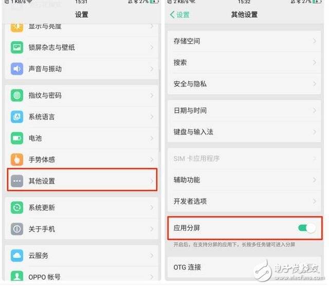 手机版本低怎么升级
