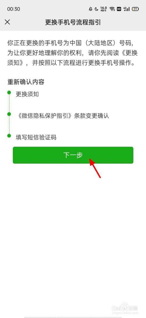 微信怎么建小号