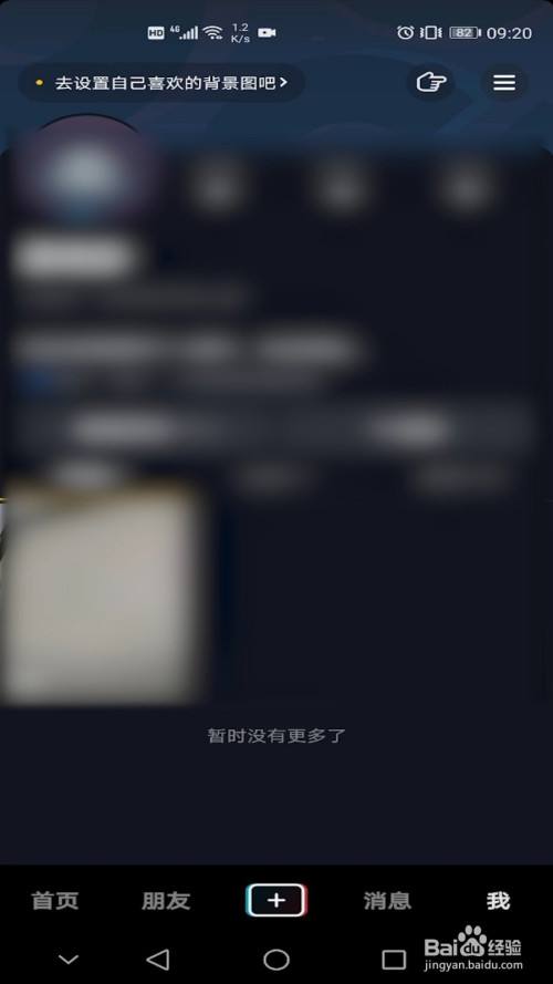 抖音怎么隐身