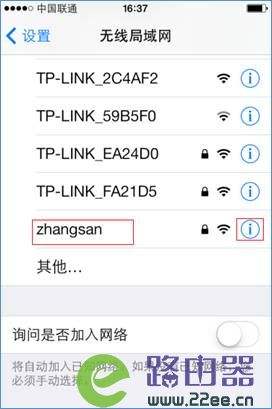 苹果怎么共享wifi