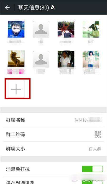 怎样查看所有的微信群